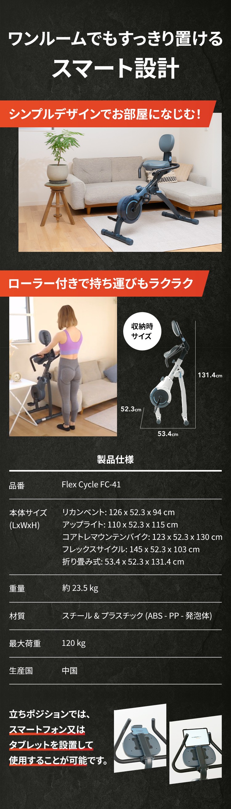 ワンルームでもすっきり置けるスマート設計
